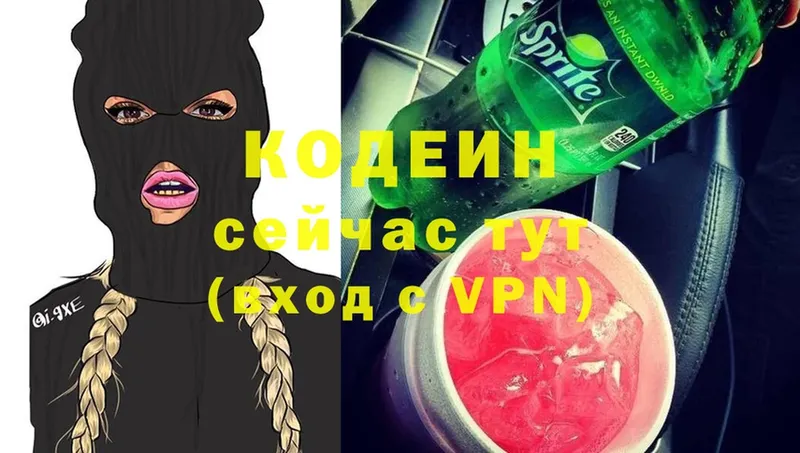 нарко площадка состав  Котельниково  Codein Purple Drank  где купить наркотик 